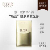 资生堂elixir怡丽丝尔优悦活颜弹润焕活面膜紧致_0