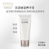 怡丽丝尔纯肌净澈晶润洁面膏 清爽深层清洁肌肤洗面奶_0
