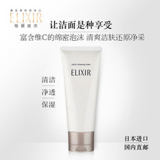 怡丽丝尔纯肌净澈晶润洁面膏 清爽深层清洁肌肤洗面奶