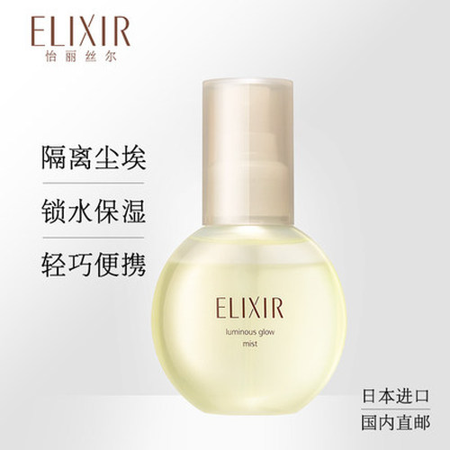 怡丽丝尔优悦活颜弹润补水精华喷雾 持久定妆喷雾