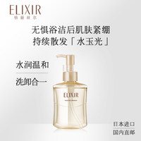 Elixir/怡丽丝尔怡丽丝尔 优悦活颜 水润净透洁面啫喱_0