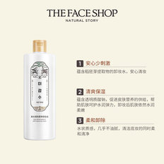 菲诗小铺米水卸妆水卸妆油脸部柔和清洁深层眼唇脸三合一