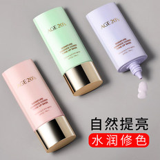 爱敬三色隔离霜妆前乳打底隐毛孔控油防晒遮瑕三合一