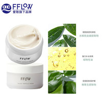 韩国爱敬旗下FFlow精油水精华面霜女补水保湿滋润_0
