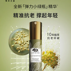 悦木之源弹力小绿瓶精华抗初老嘭弹饱满淡化细纹