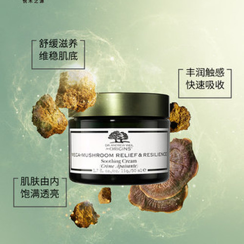 悦木之源韦博士灵芝焕能精华面霜舒缓肌底修护