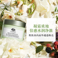 悦木之源韦博士刺梨焕亮维C精华霜