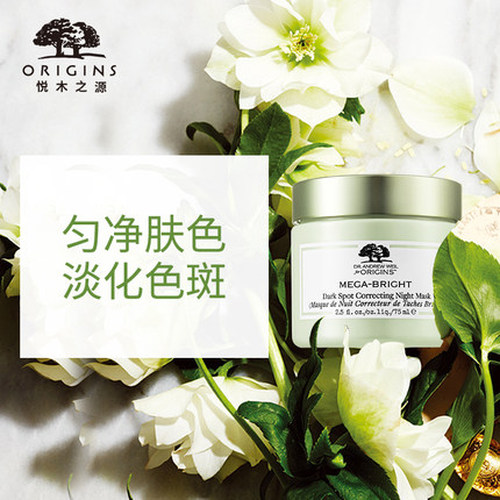 悦木之源韦博士刺梨焕亮维C淡斑夜膜 匀净肤色透亮有光泽