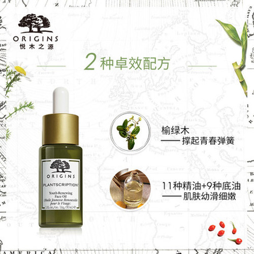 悦木之源榆绿木青春紧弹精华油保湿淡化细纹