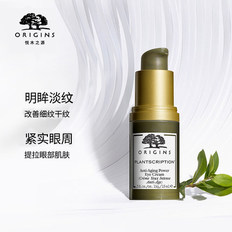 悦木之源榆绿木青春紧弹眼部精华霜淡细纹套装