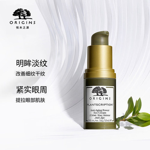 悦木之源榆绿木青春紧弹眼部精华霜淡细纹套装
