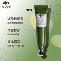 悦木之源灵芝焕能好底子眼部舒缓凝霜安抚修护_0