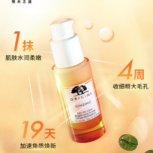 悦木之源咖啡因小橘瓶精华水杨酸果酸细毛孔套装
