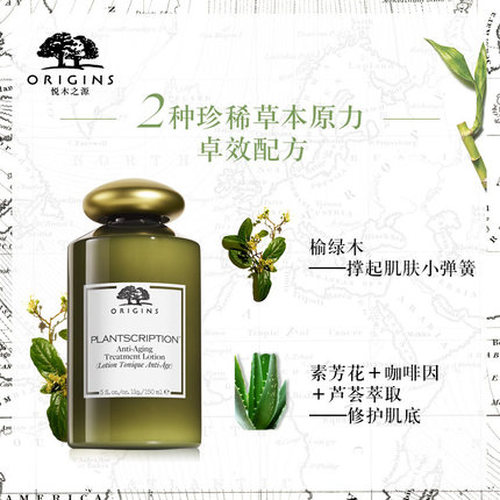悦木之源榆绿木青春紧弹精华水