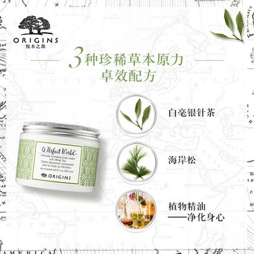 悦木之源白毫银针身体润肤霜身体乳保湿
