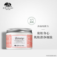 悦木之源西柚润体霜200ml 身体乳保湿滋润 舒缓_0