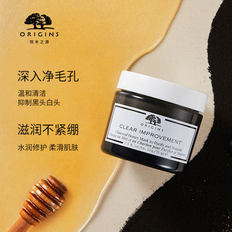 悦木之源竹炭蜂蜜清洁黑金面膜蜂蜜泥娃娃温和滋养套装