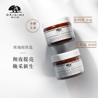 悦木之源复合维他命晚安霜 凝霜 补水保湿滋润彻夜提亮_0