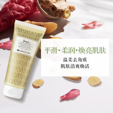 悦木之源姜味暖暖柔肤身体磨砂乳200ml
