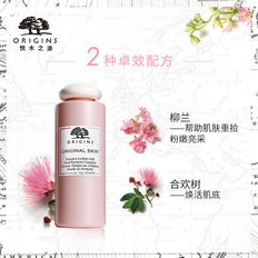 悦木之源粉滑嫩多效精华水 保湿补水