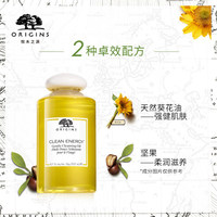悦木之源橄榄净透卸妆洁颜油温和 孕期适用_0