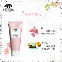 悦木之源粉滑嫩卸妆洁颜啫喱清透不刺激_0