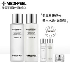 美蒂菲缩氨酸9净莹爽肤水乳液套装570g