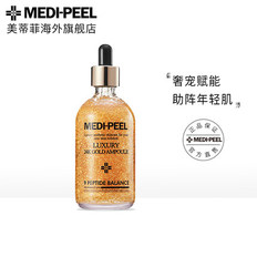 美蒂菲24k黄金精华液面部精华正品玻尿酸补水抗皱