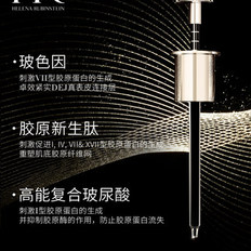 HR赫莲娜至盈抚纹玻色因精华50ml淡化细纹抗初老玻尿酸小针管精华