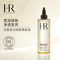 HR赫莲娜双重莹润焕颜柔肤液150ml