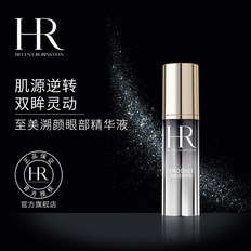 HR赫莲娜至美溯颜眼部精华液15ml 提拉紧致改善眼部细纹