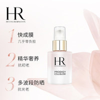HR赫莲娜至美琉光恒采精华防晒乳_0