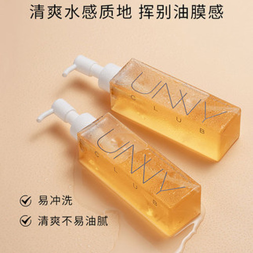 unny卸妆油官方旗舰店虾青素卸妆水乳眼脸唇三合一深层清洁正品