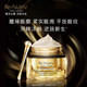 白金蕴能黑钻松露奢华眼霜15ml 补水保湿修护紧致亮眼周_0