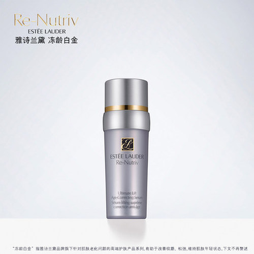 雅诗兰黛白金奢宠紧颜精华露30ml