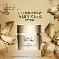 雅诗兰黛面霜 白金级花菁萃紧颜焕活霜 修护紧致抗皱面霜细腻丰盈_0