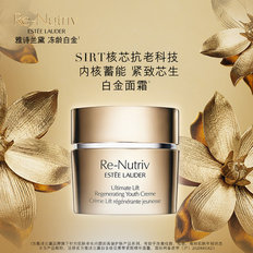 雅诗兰黛面霜 白金级花菁萃紧颜焕活霜 修护紧致抗皱面霜细腻丰盈