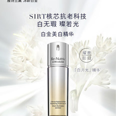 雅诗兰黛白月光精华花菁萃焕亮精华乳 紧致抗老淡斑 补水抗皱修护