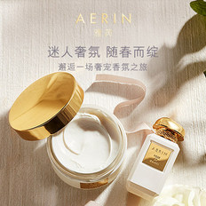 AERIN雅芮大师系列格拉斯玫瑰香氛/身体乳保湿滋润