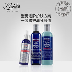 Kiehls科颜氏男士保湿三件套装 爽肤水乳液精华