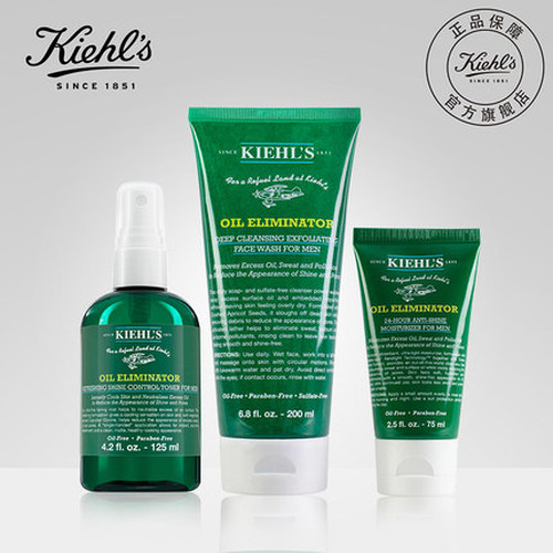 kiehls科颜氏男士清爽三件套洁面爽肤 润肤护肤