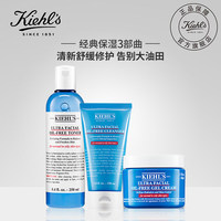kiehls科颜氏高保湿系列套装洁面面霜爽肤水补水套组_0