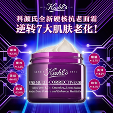 Kiehls科颜氏紫玻A面霜50ml玻色因紧致