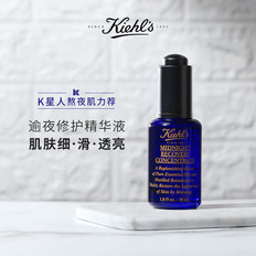 kiehls科颜氏夜间修护精华液30ml
