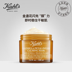 Kiehl\\\\\\\\\\\\\\\'s科颜氏金盏花舒缓保湿面膜100ml温和舒缓保湿