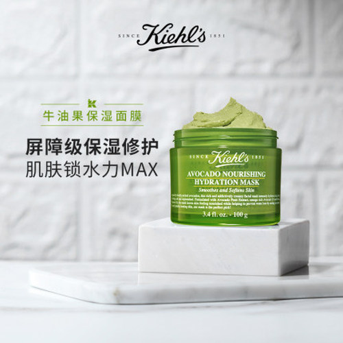 Kiehls科颜氏牛油果丰润保湿面膜100g补水保湿修复肌肤屏障滋润