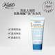 科颜氏蓝色草本清痘净肤啫喱 150ml_0