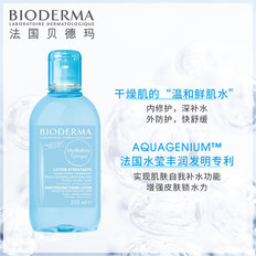 贝德玛润妍水润亮肤保湿爽肤水
