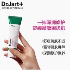蒂佳婷官方旗舰店积雪草舒缓修护新活营养霜50ml