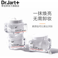 蒂佳婷官方旗舰店V7素颜霜懒人霜裸妆遮瑕 50ml_0